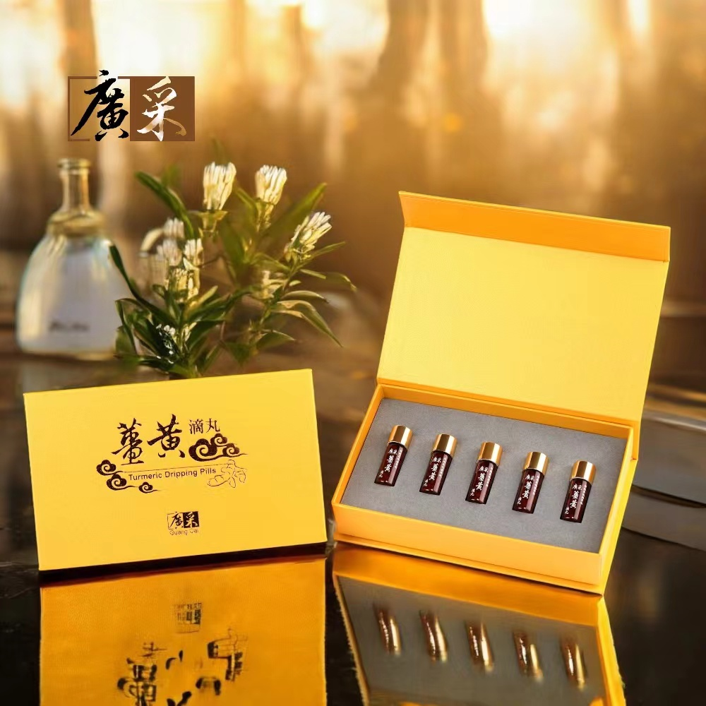 【廣采薑黃滴丸】高濃度薑黃素含量、促進新陳代謝、養顏美容,現代人必備保健品