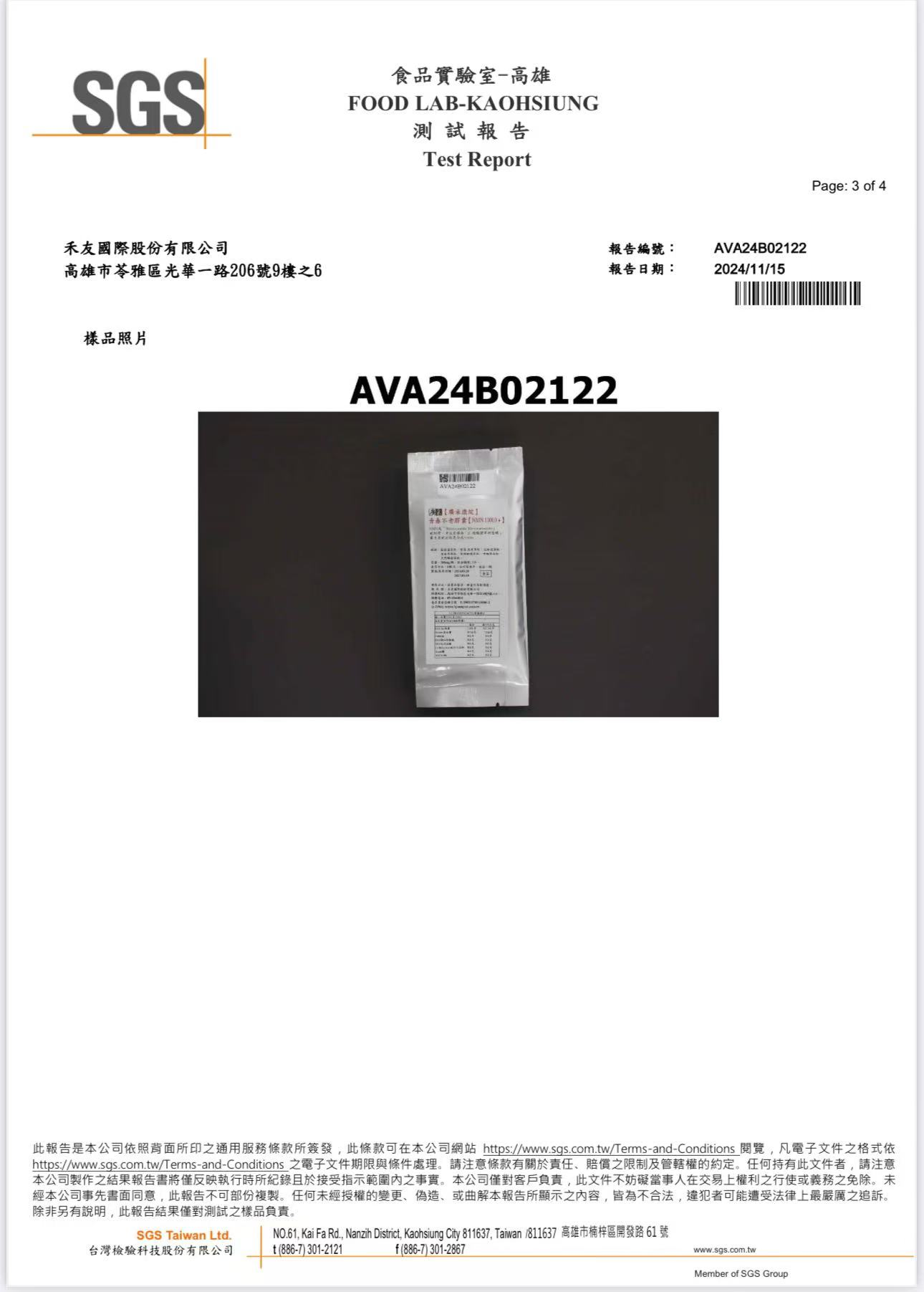 【廣采】NMN 10000+緩釋膠囊,養顏美容、青春美麗、健康維持、精神旺盛,活力新世代:圖片 6