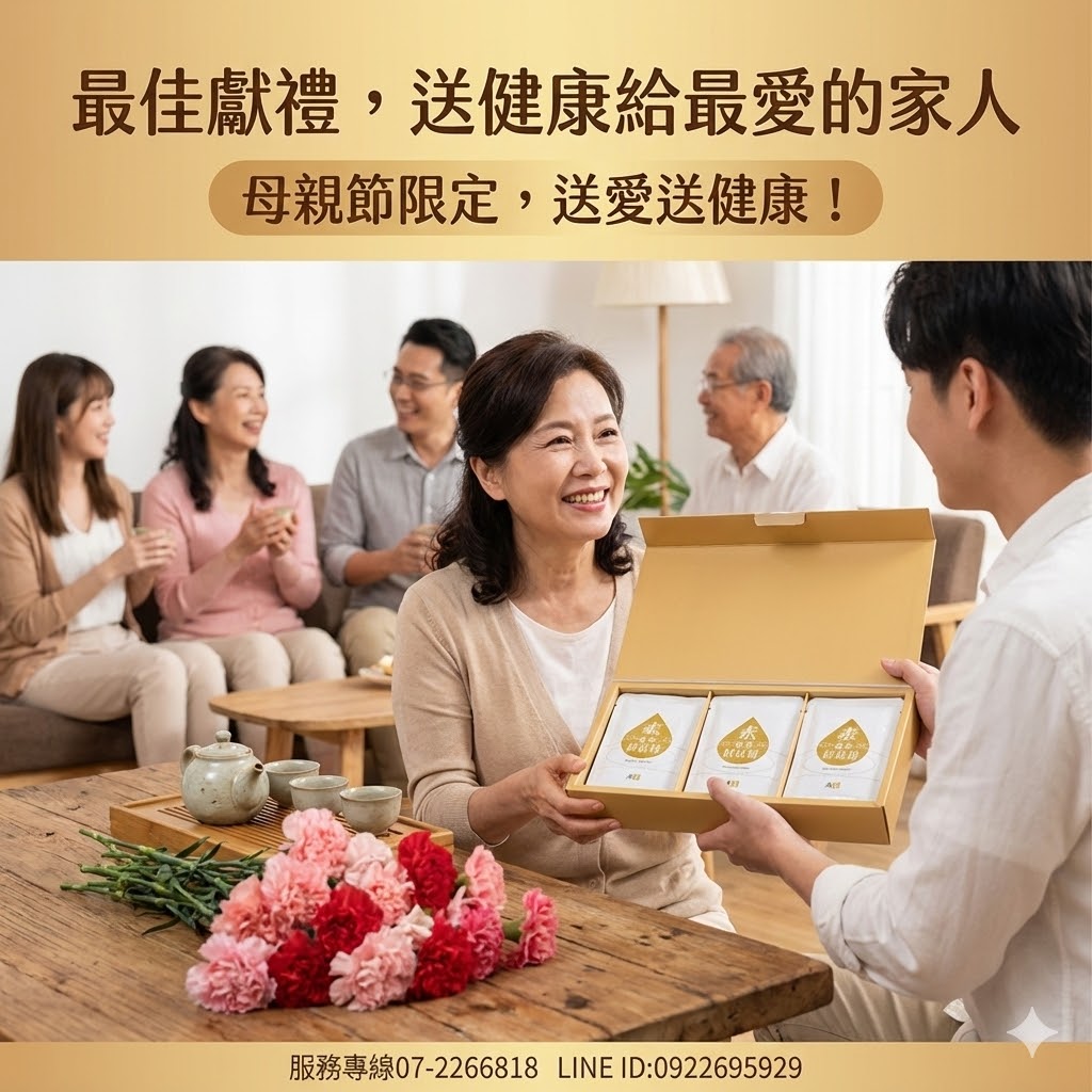 【廣采】康綻鮮菇精,忙碌生活,健康不能等!廣采鮮菇精多種菇類精華,滋補強身、增強體力、營養補給、產前產後或病後之補養。:圖片 5