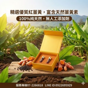 【廣采】極品薑黃滴丸 – 40歲以後，關節保養是健康的關鍵！廣采薑黃滴丸以高吸收薑黃素為核心，調節生理機能、促進新陳代謝。